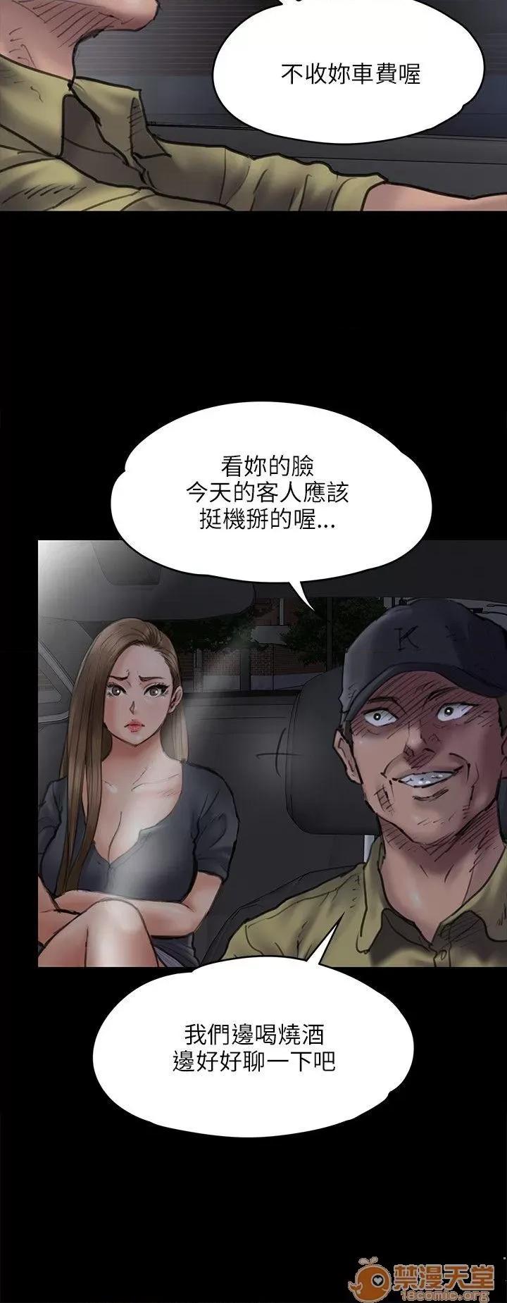 傀儡 傀儡41-50 第160页