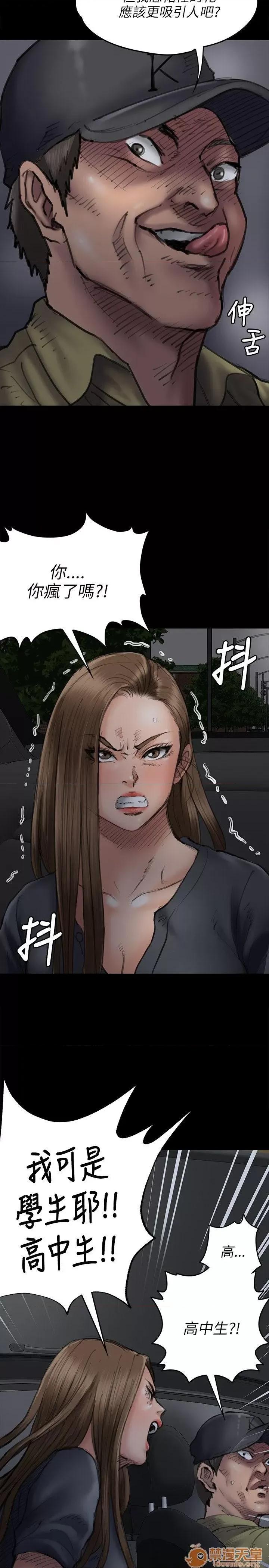 傀儡 傀儡41-50 第162页