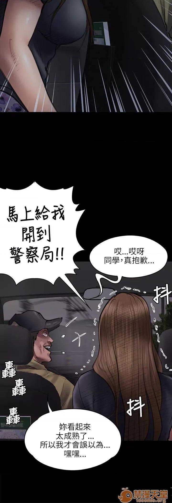 傀儡 傀儡41-50 第163页