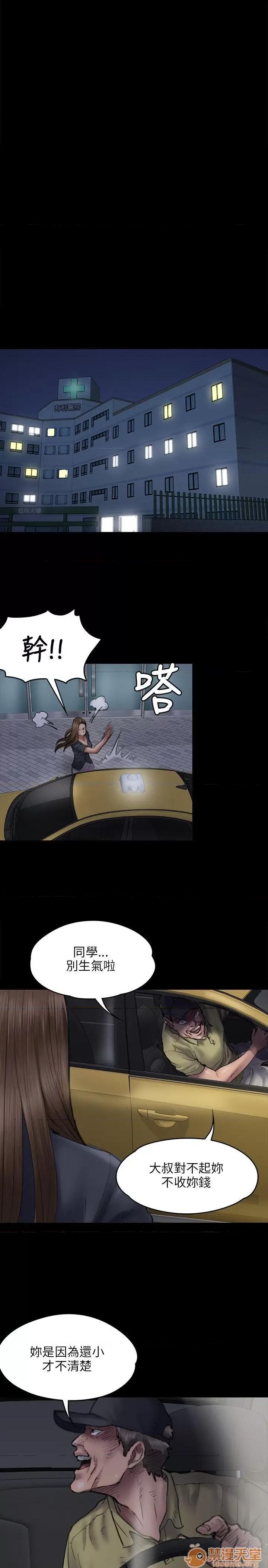 傀儡 傀儡41-50 第164页