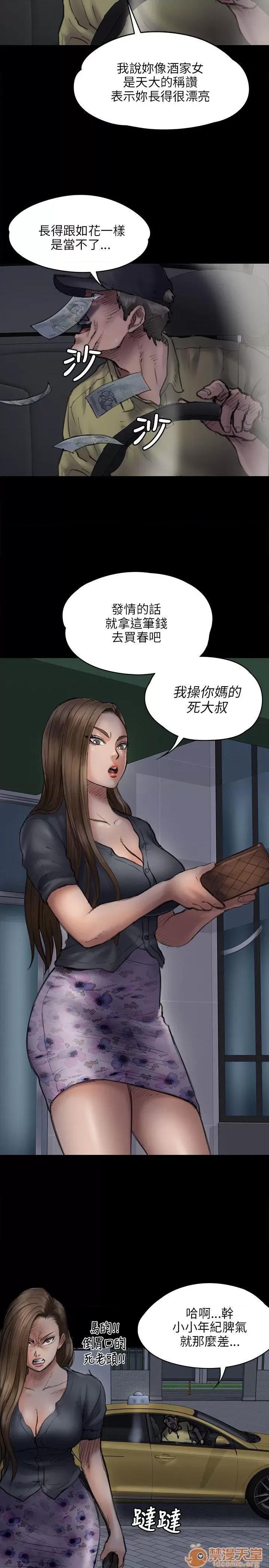 傀儡 傀儡41-50 第165页