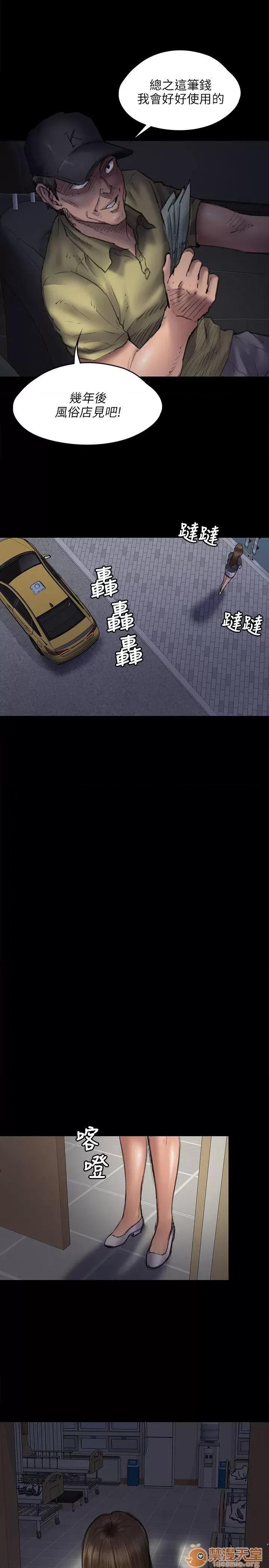 傀儡 傀儡41-50 第167页