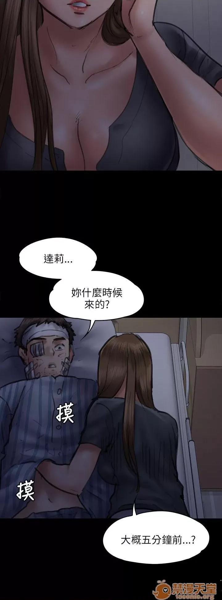 傀儡 傀儡41-50 第175页