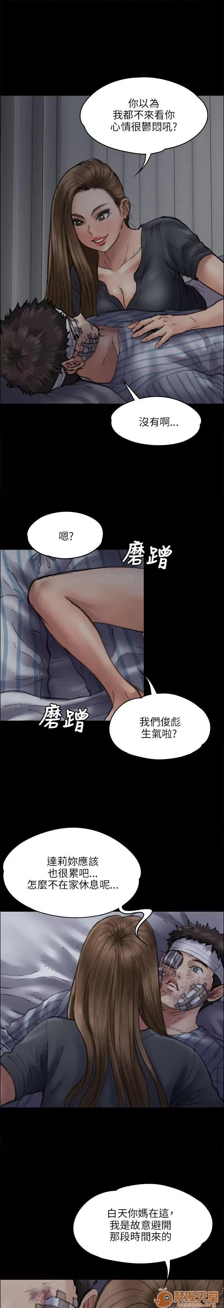 傀儡 傀儡41-50 第176页