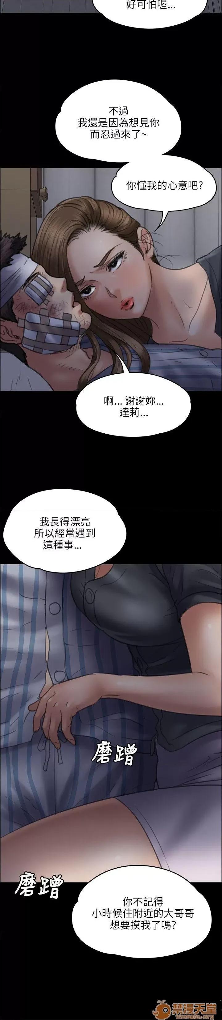 傀儡 傀儡41-50 第178页