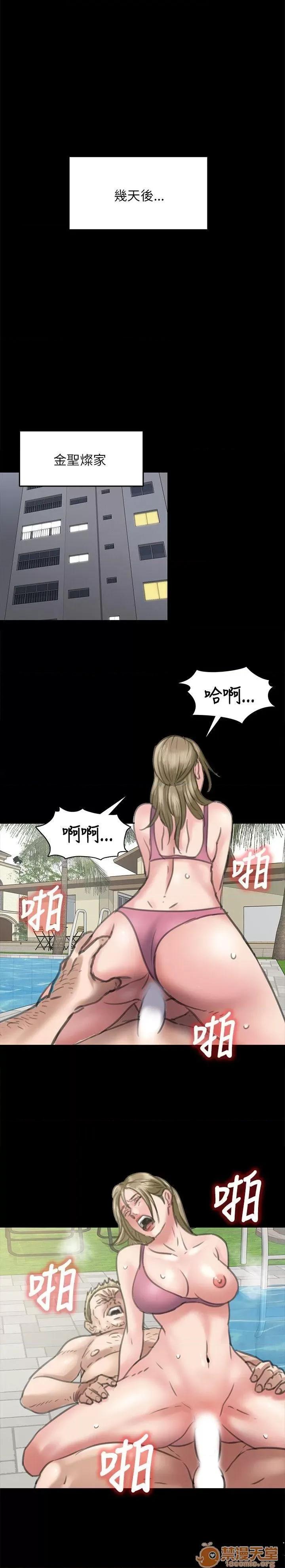 傀儡 傀儡41-50 第181页