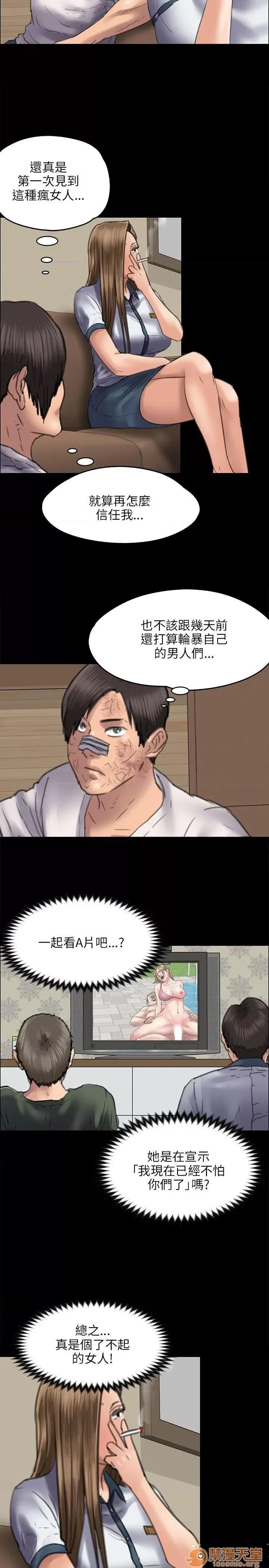 傀儡 傀儡41-50 第183页
