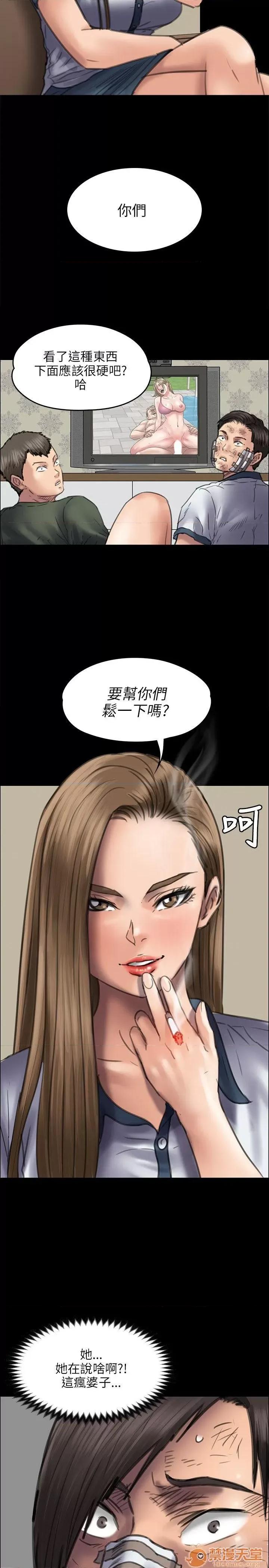 傀儡 傀儡41-50 第184页