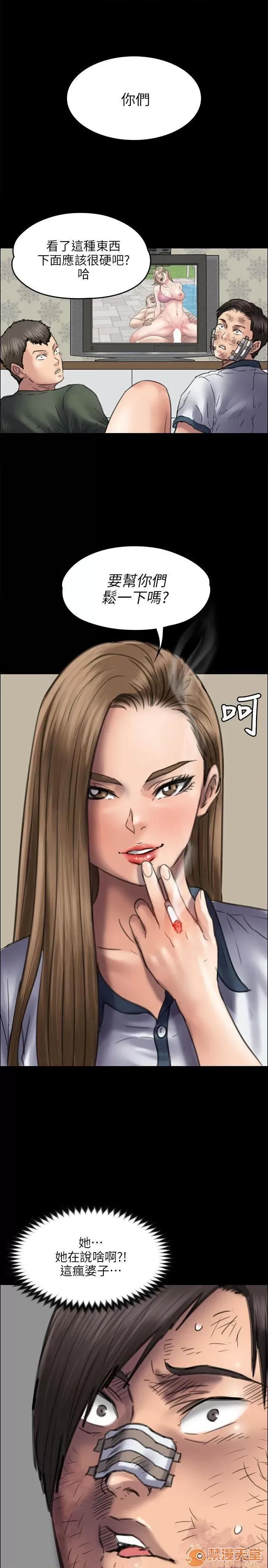 傀儡 傀儡41-50 第187页
