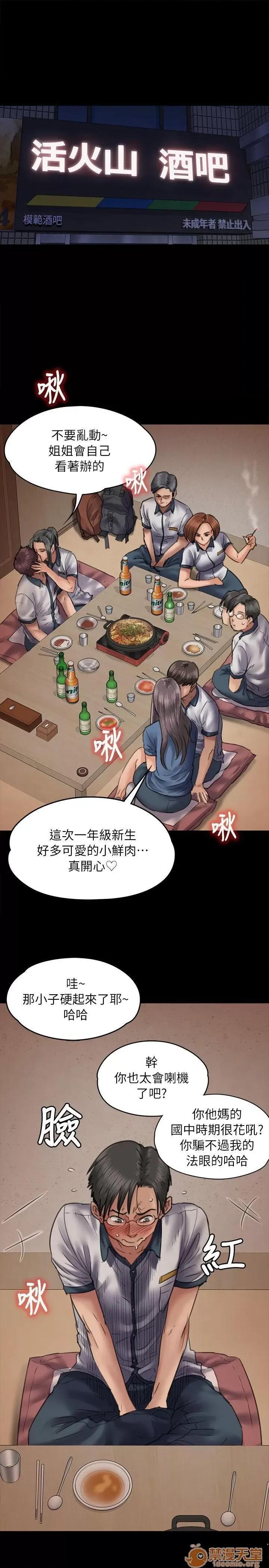 傀儡 傀儡41-50 第189页