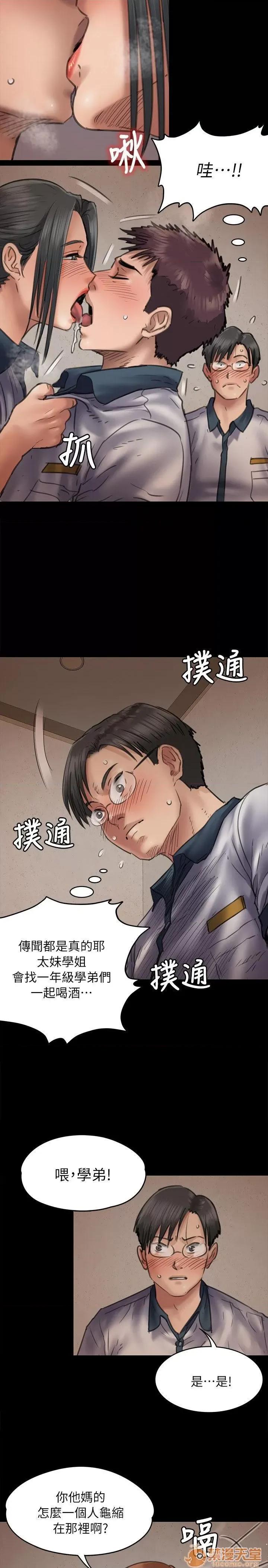 傀儡 傀儡41-50 第191页