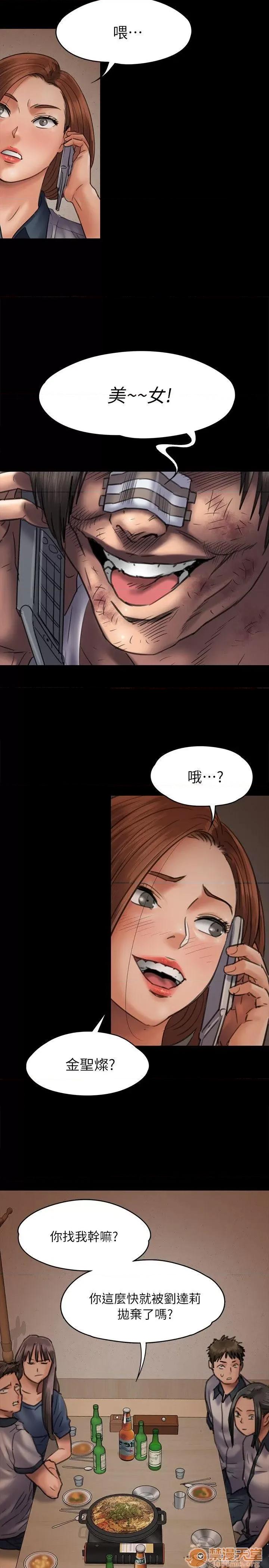 傀儡 傀儡41-50 第198页