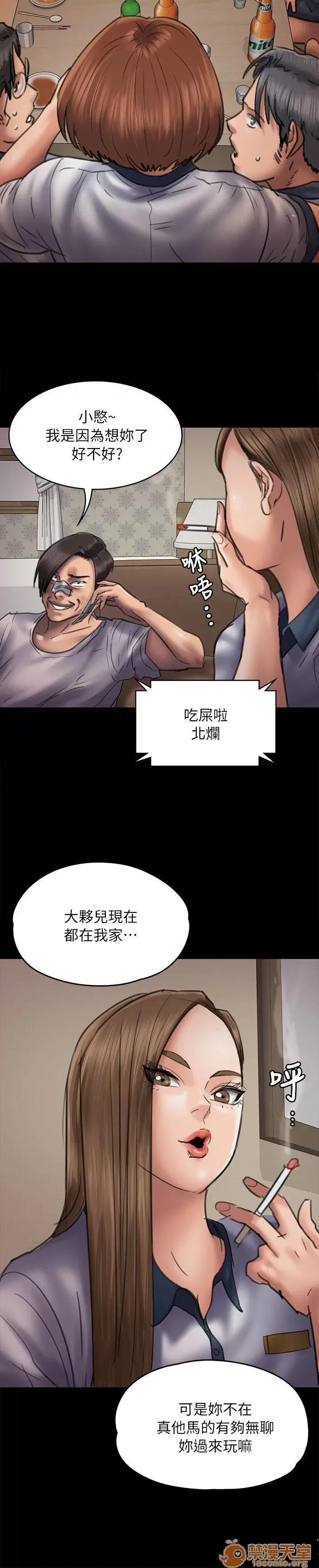 傀儡 傀儡41-50 第199页