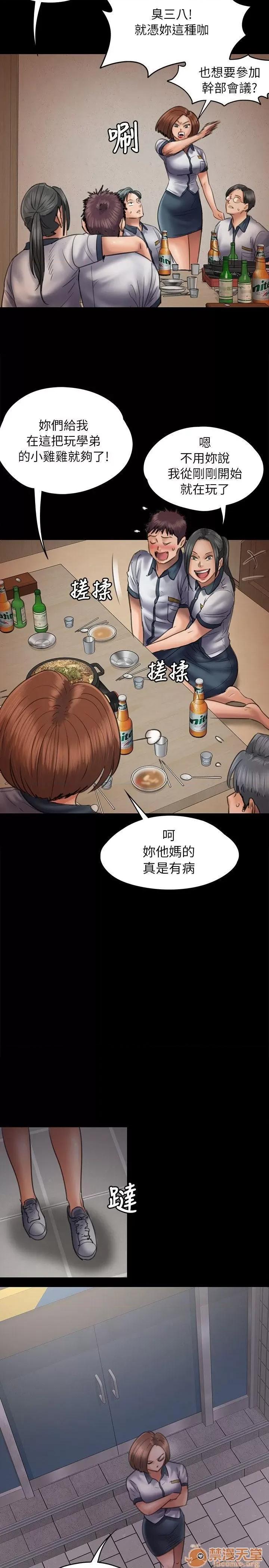 傀儡 傀儡41-50 第203页