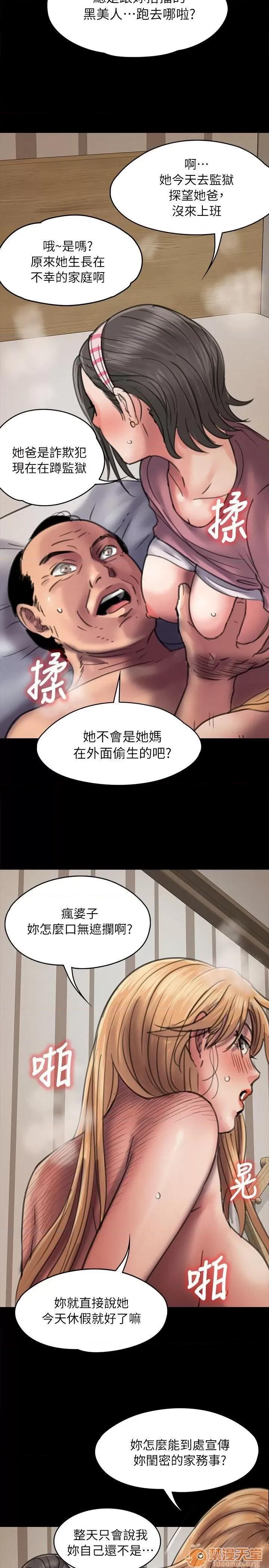 傀儡 傀儡41-50 第207页