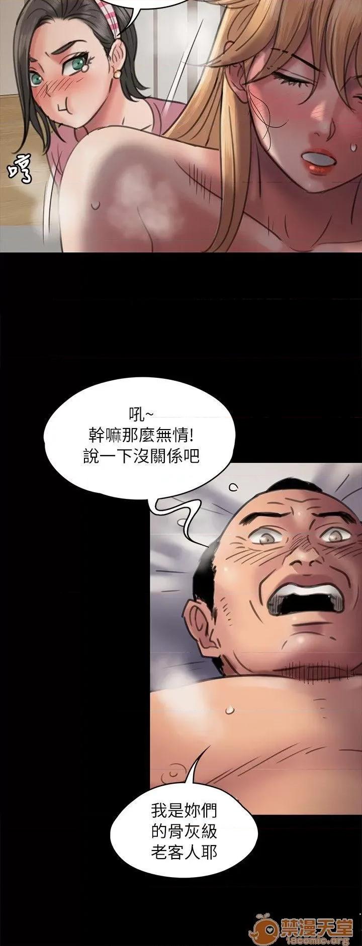 傀儡 傀儡41-50 第208页