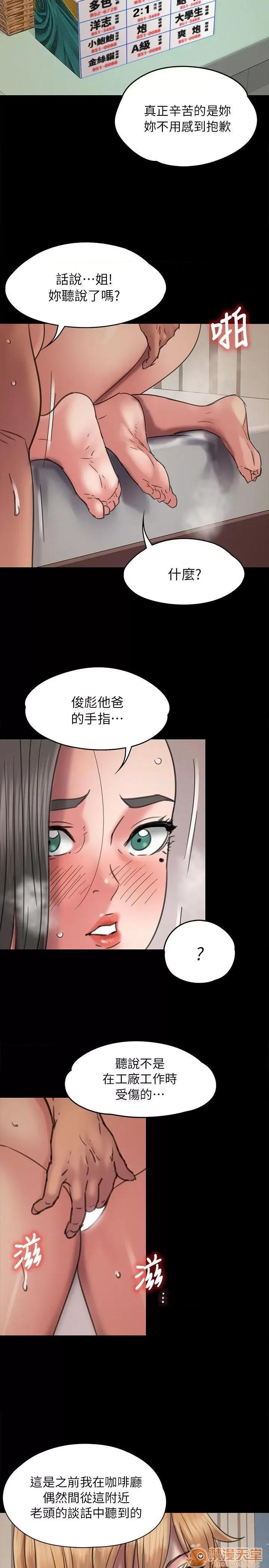傀儡 傀儡41-50 第213页