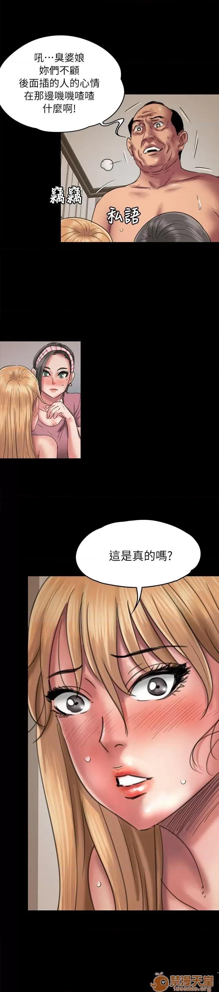 傀儡 傀儡41-50 第215页