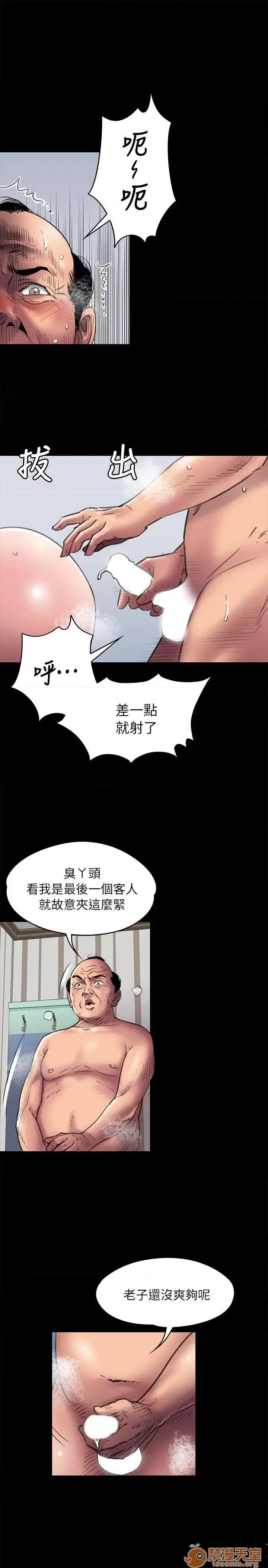 傀儡 傀儡41-50 第219页