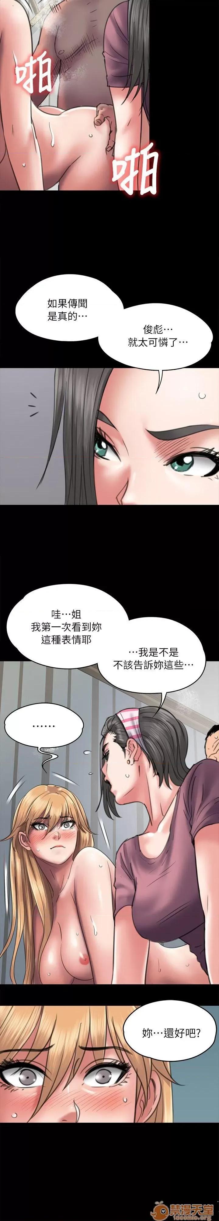 傀儡 傀儡41-50 第221页