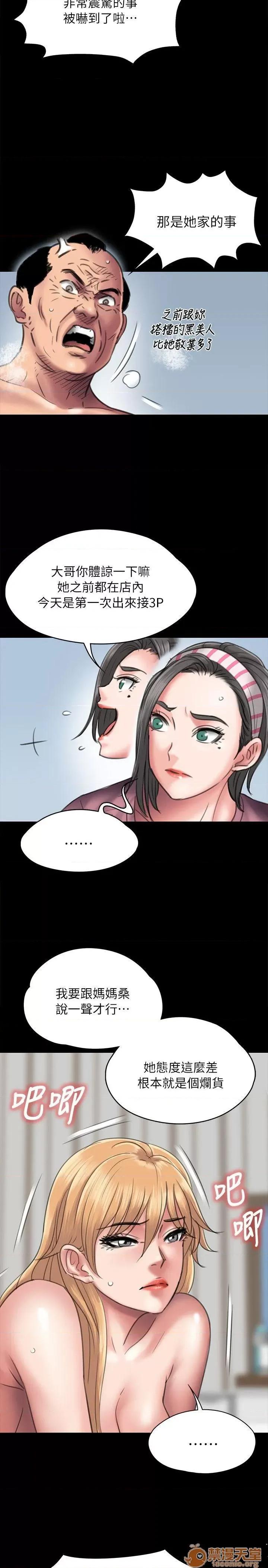 傀儡 傀儡41-50 第223页