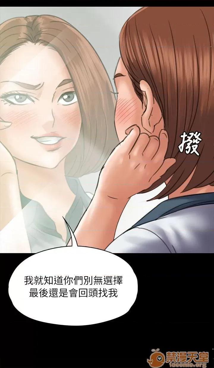 傀儡 傀儡41-50 第228页