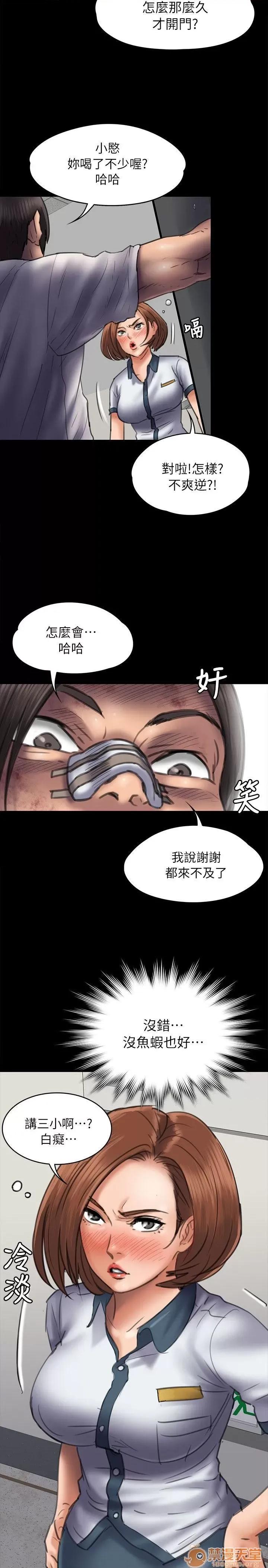 傀儡 傀儡41-50 第231页