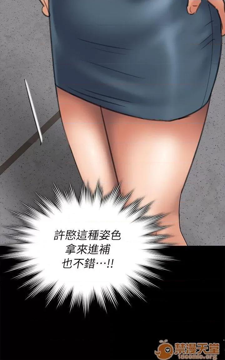 傀儡 傀儡41-50 第232页