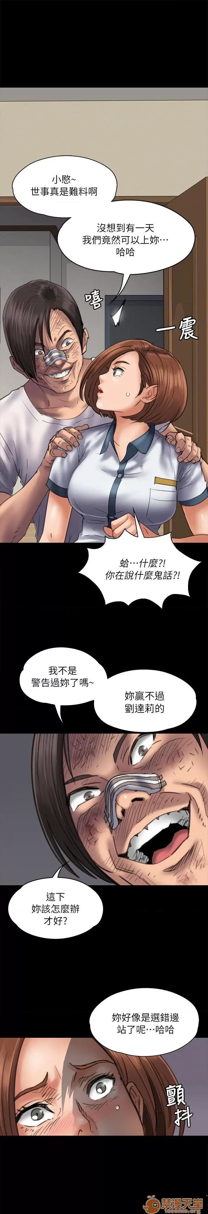 傀儡 傀儡41-50 第236页