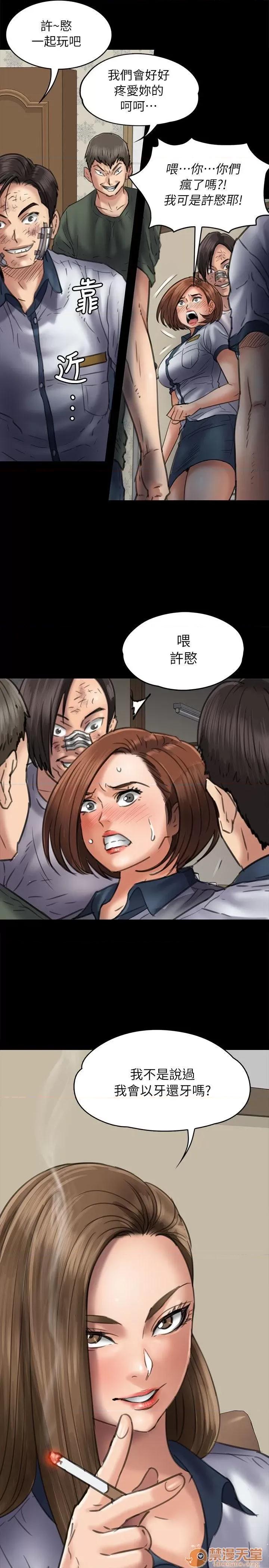 傀儡 傀儡41-50 第237页