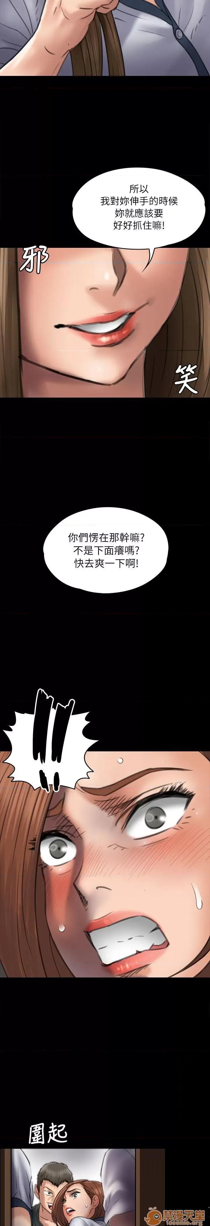 傀儡 傀儡41-50 第238页