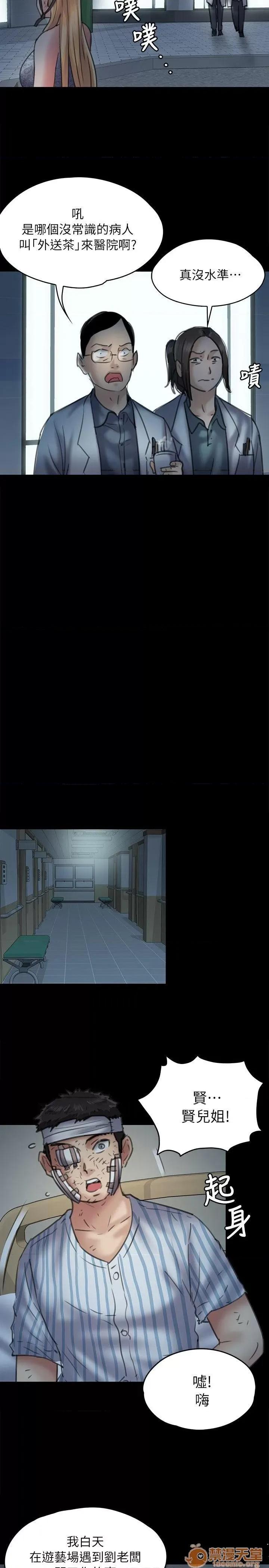 傀儡 傀儡41-50 第241页