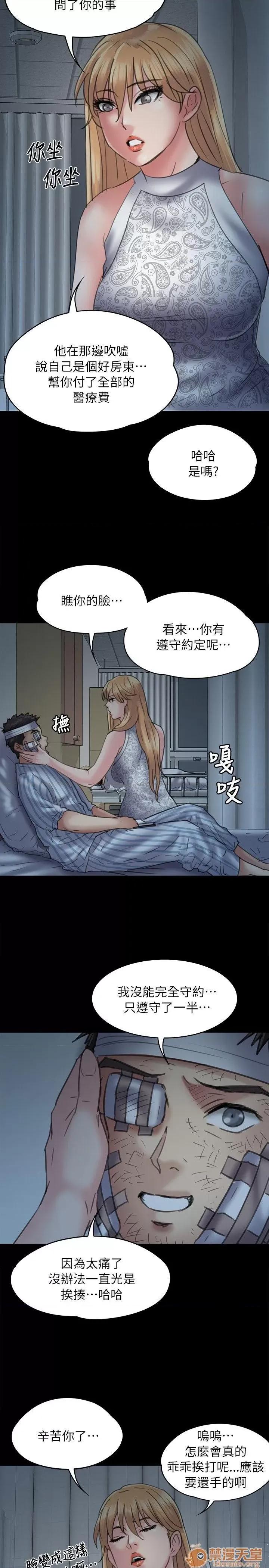 傀儡 傀儡41-50 第242页