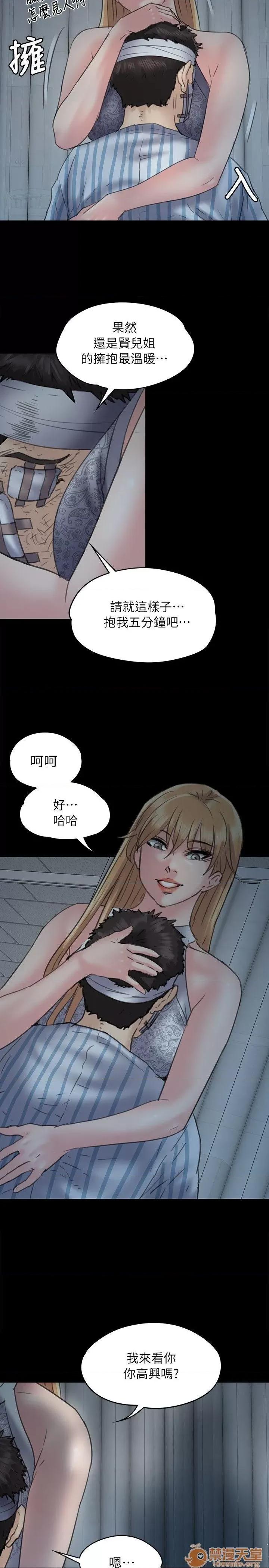 傀儡 傀儡41-50 第243页