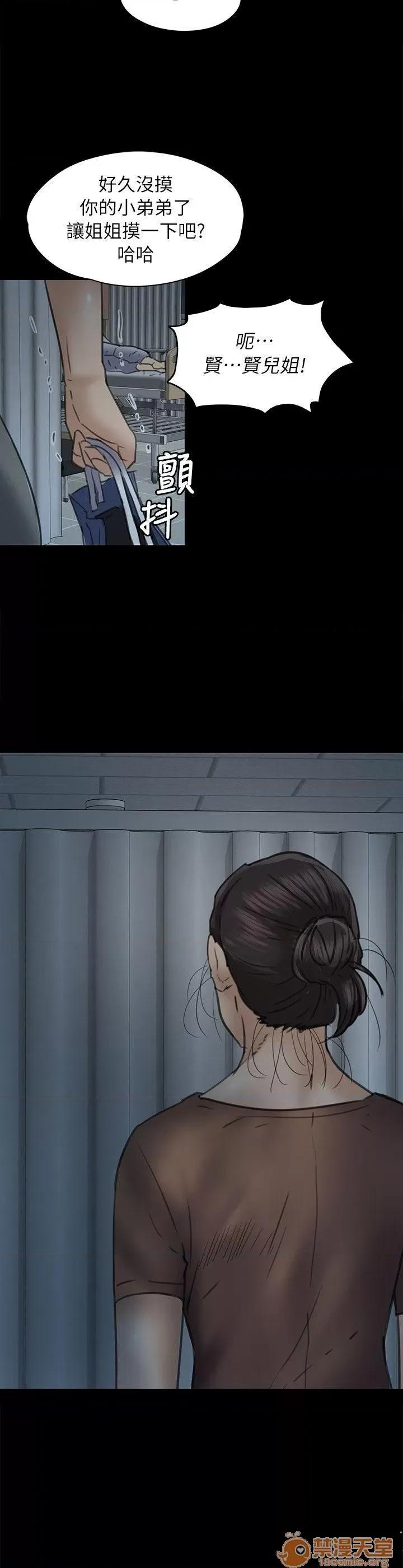 傀儡 傀儡41-50 第244页