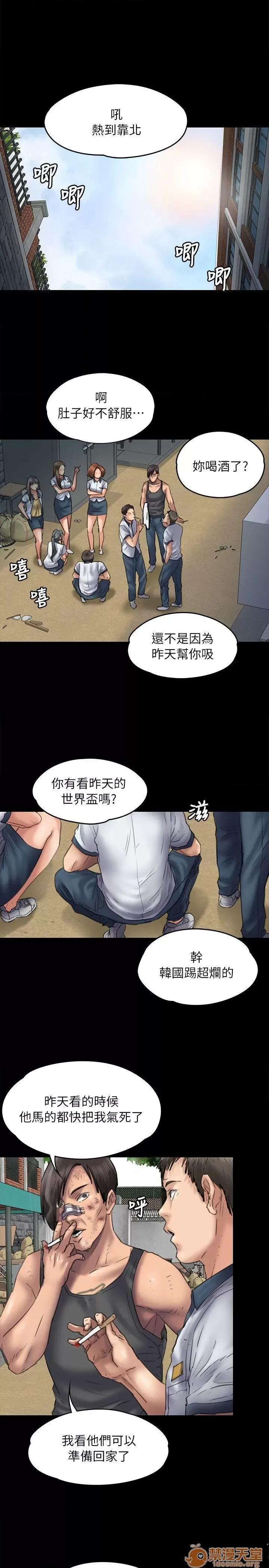 傀儡 傀儡41-50 第248页