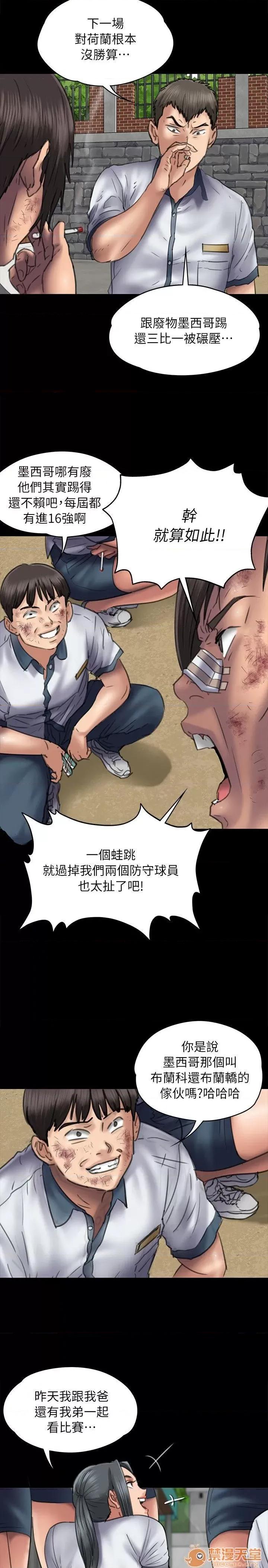 傀儡 傀儡41-50 第249页