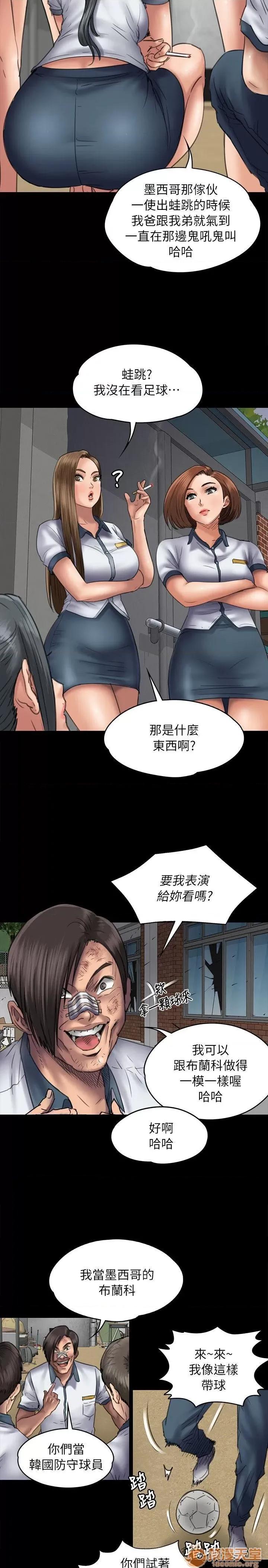 傀儡 傀儡41-50 第250页