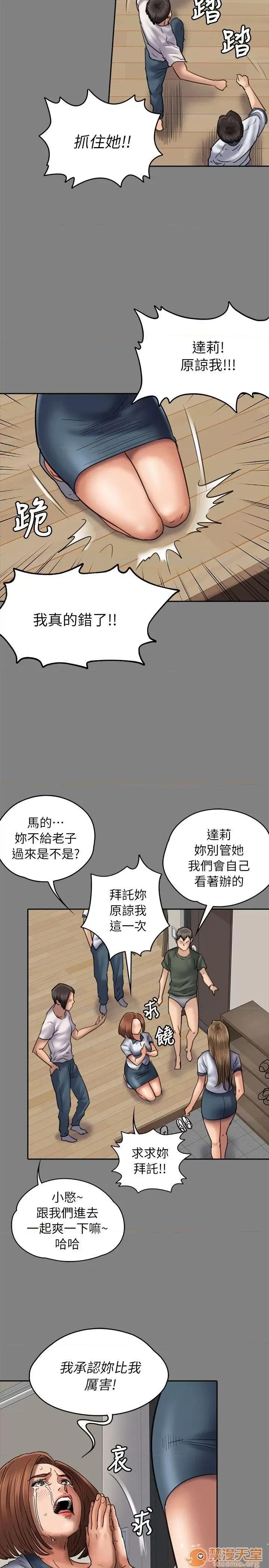傀儡 傀儡41-50 第256页