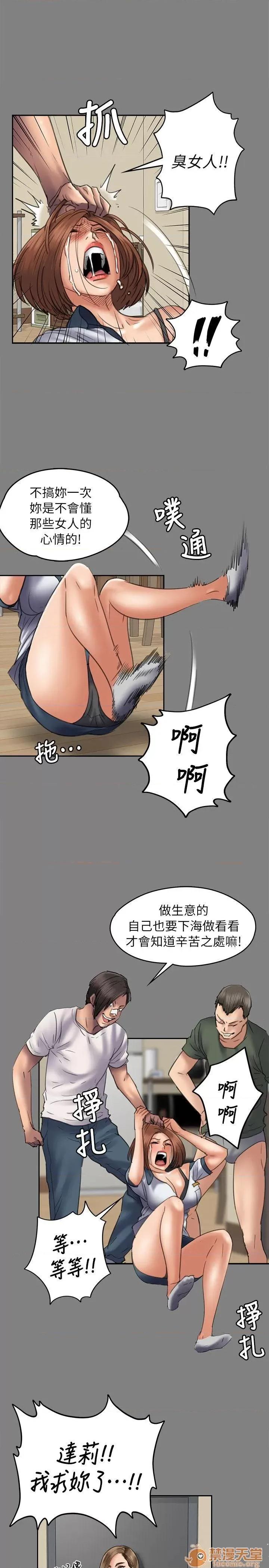 傀儡 傀儡41-50 第258页