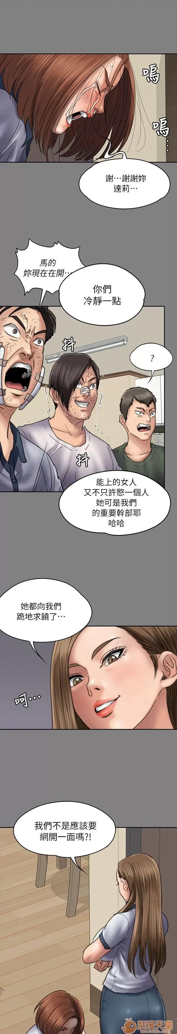 傀儡 傀儡41-50 第261页