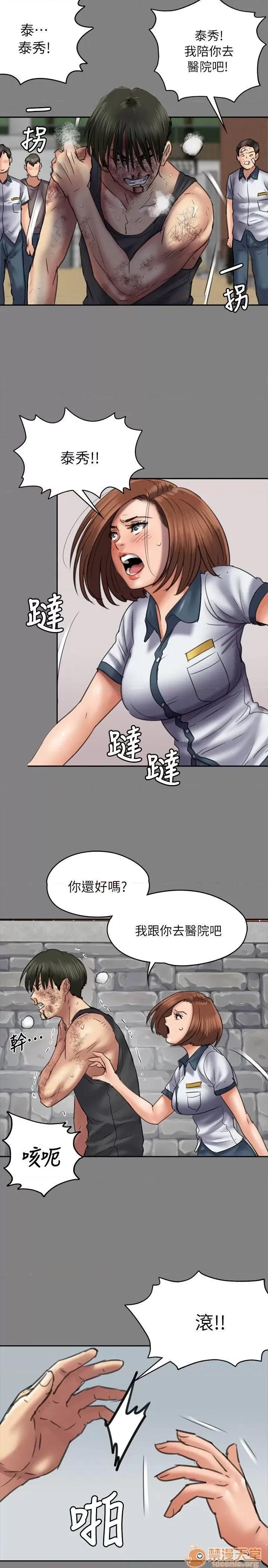 傀儡 傀儡41-50 第265页