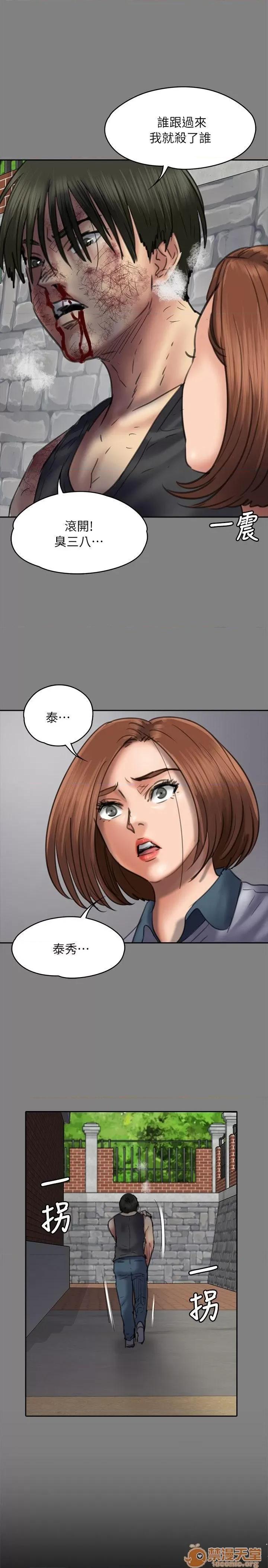 傀儡 傀儡41-50 第266页