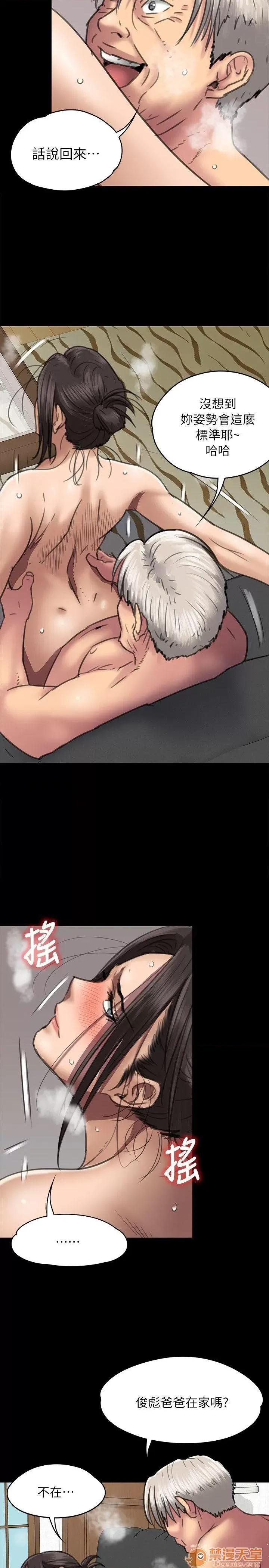 傀儡 傀儡41-50 第270页