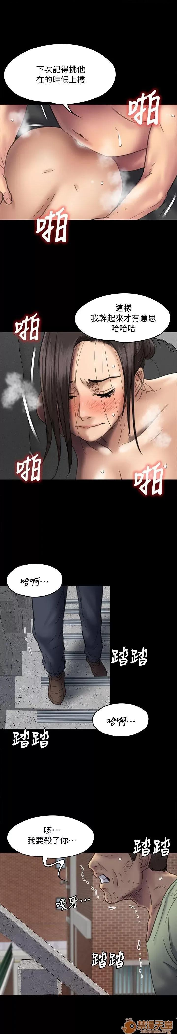 傀儡 傀儡41-50 第273页