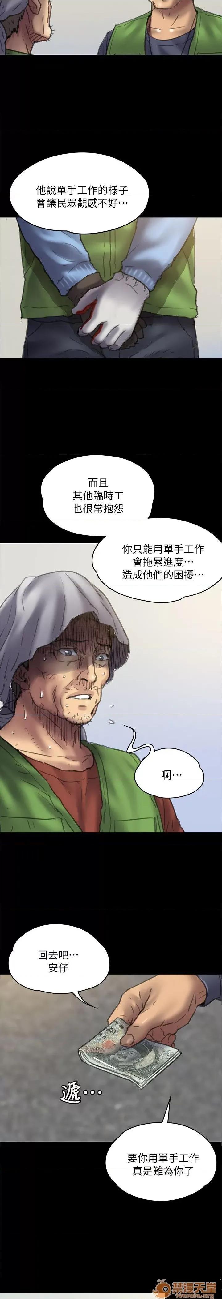 傀儡 傀儡41-50 第280页