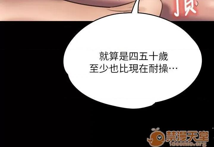 傀儡 傀儡41-50 第285页