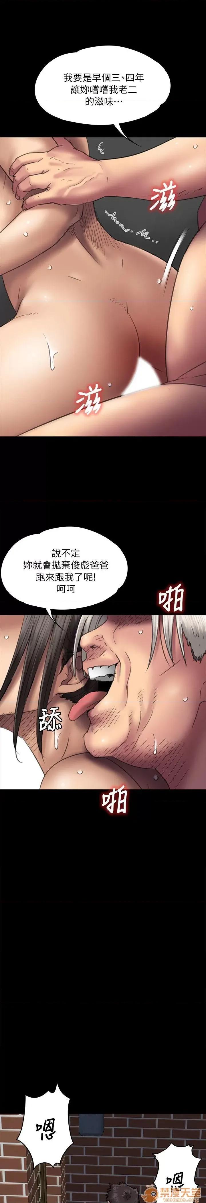 傀儡 傀儡41-50 第286页