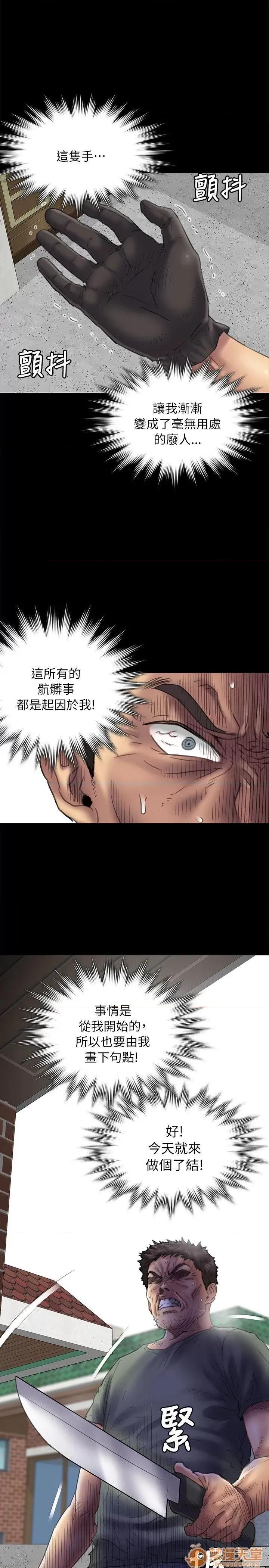 傀儡 傀儡41-50 第289页