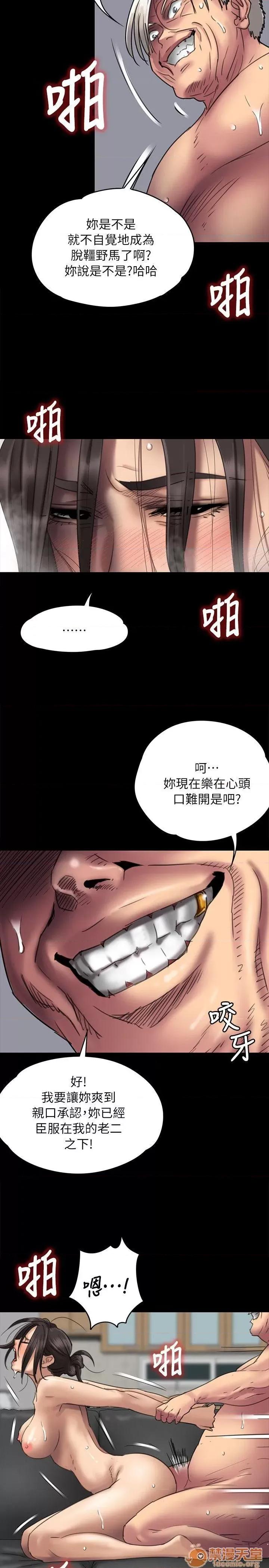傀儡 傀儡41-50 第299页